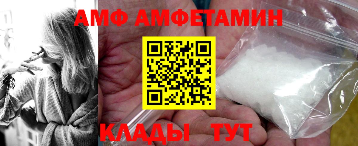 АМФ VHQ  Amphetamine  Димитровград  АМФ  Вход с VPN 