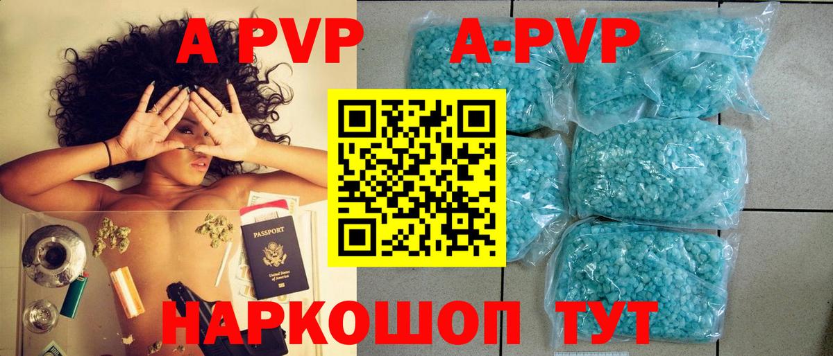 Альфа ПВП Crystall Димитровград