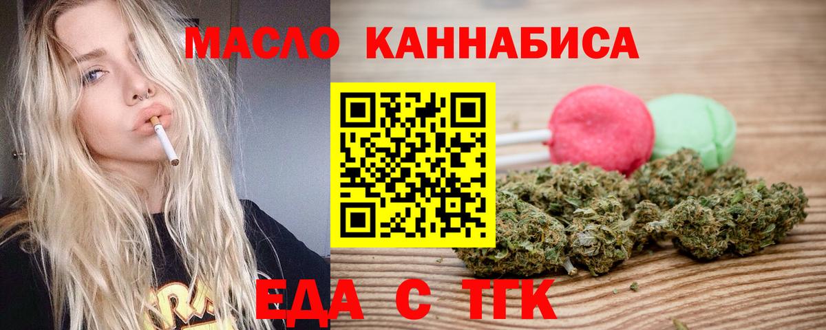 Canna-Cookies конопля  Вход с VPN  Димитровград 