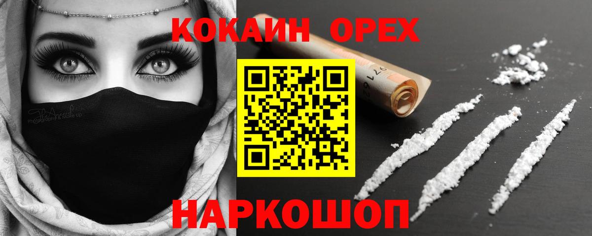 Кокаин 99% Димитровград