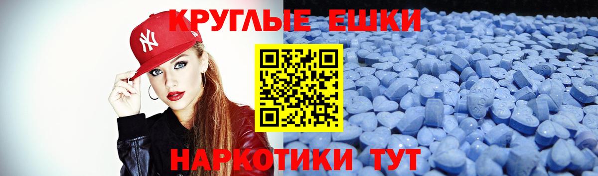 Экстази 280мг Димитровград