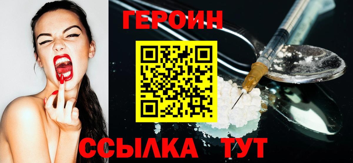 ГЕРОИН афганец Димитровград