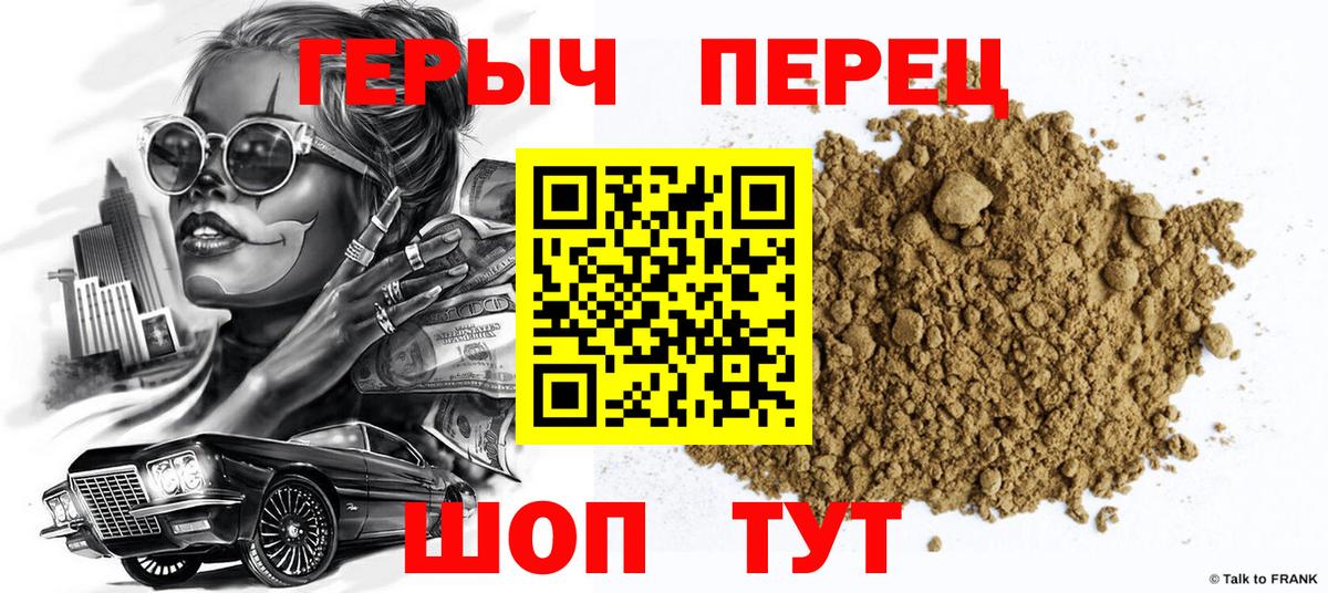 Димитровград  ГЕРОИН Heroin  Вход с VPN 