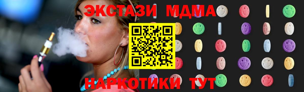 Димитровград  MDMA  MDMA VHQ  Вход с VPN  MDMA Molly 