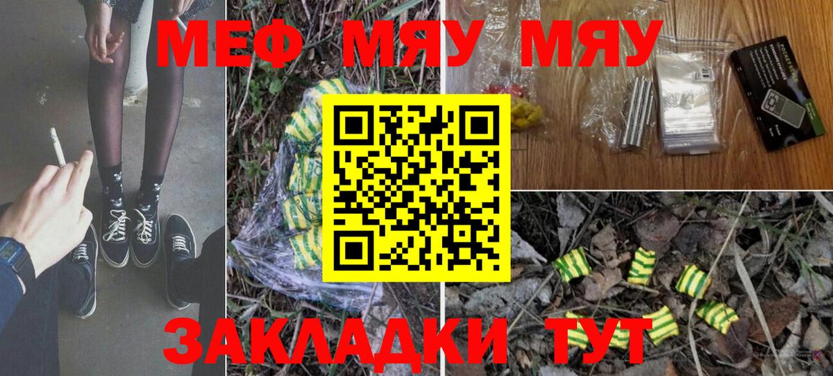 Димитровград  МЯУ-МЯУ кристаллы  Меф  МЯУ-МЯУ  купить наркотики сайты  Вход с VPN  Меф mephedrone 