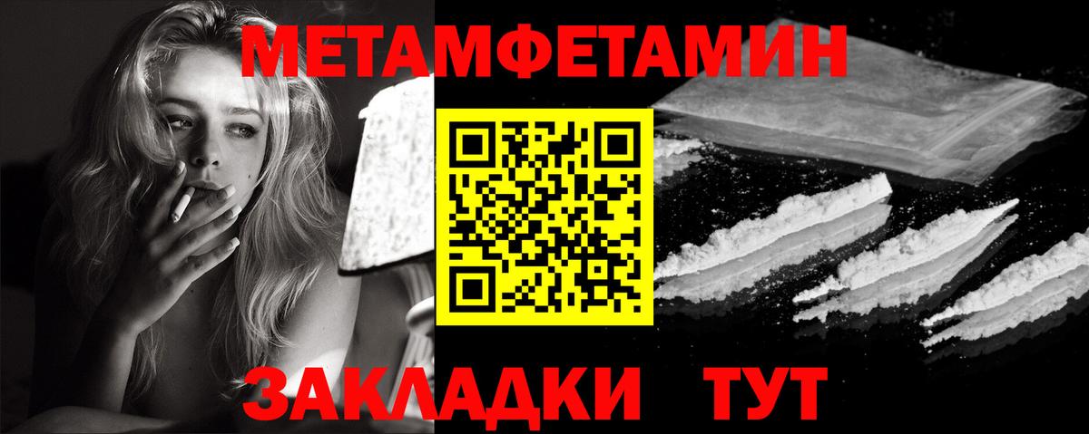 МЕТАМФЕТАМИН пудра  Вход с VPN  Димитровград  МЕТАМФЕТАМИН пудра 