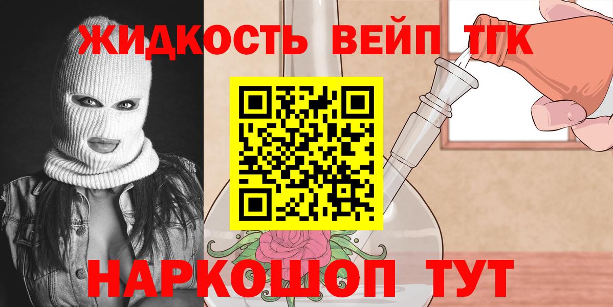 ТГК вейп  Вход с VPN  Димитровград 